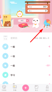 可萌记账APP怎么导出数据？导出数据的操作流程讲解