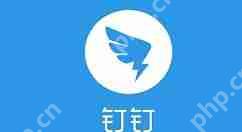 钉钉电脑版如何更改已发日志？