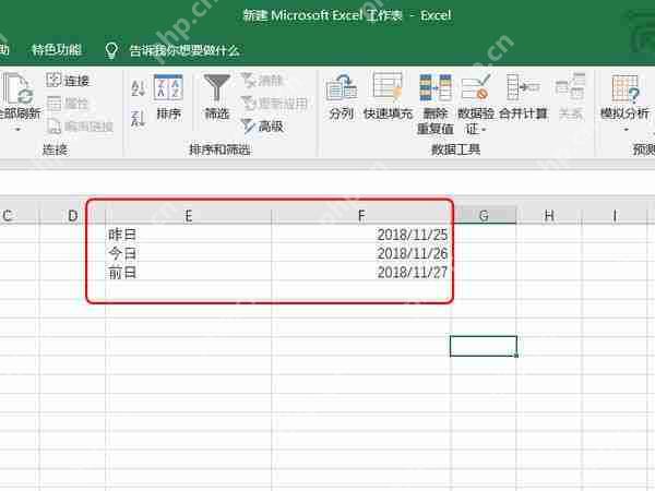 excel中怎么拆分单元格？单元格拆分快捷键分享