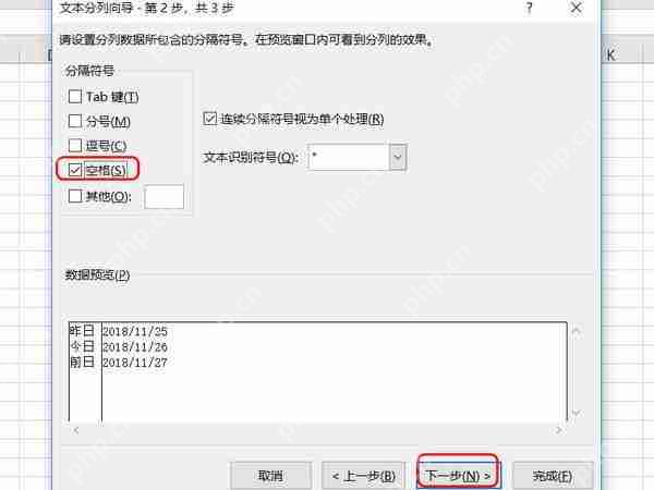 excel中怎么拆分单元格？单元格拆分快捷键分享
