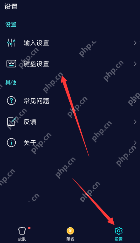 趣输入APP怎么设置手写？趣输入APP设置手写方法一览