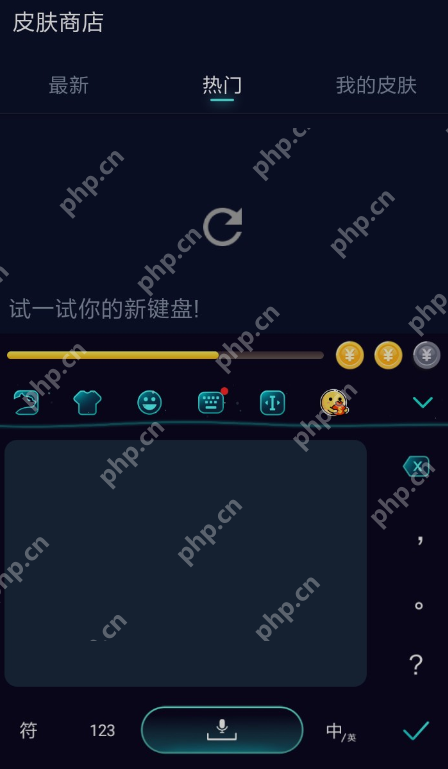 趣输入APP怎么设置手写？趣输入APP设置手写方法一览