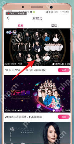 在咪咕音乐里怎么查看盛典？查看盛典的步骤一览