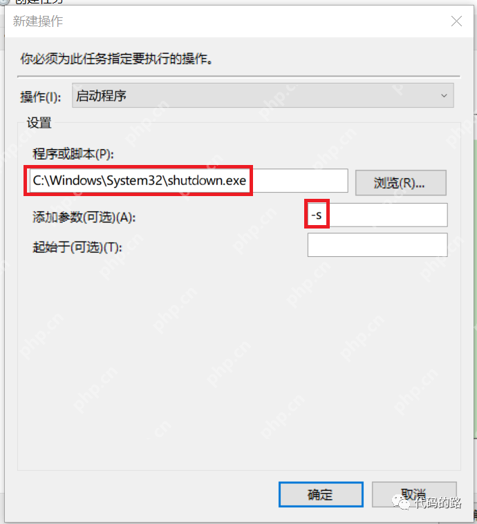Windows控制關(guān)機鎖屏