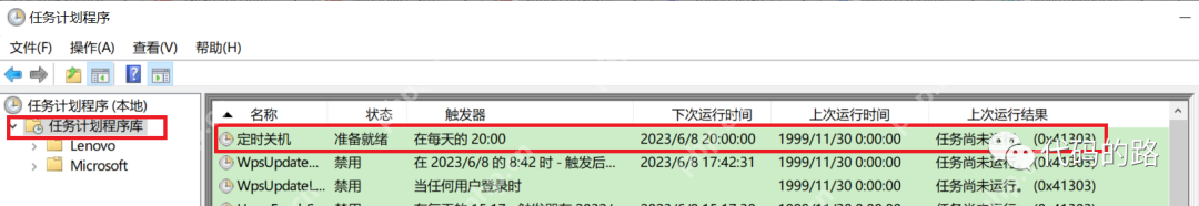 Windows控制關(guān)機鎖屏