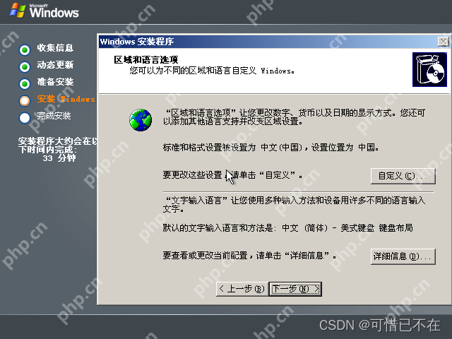 安裝 Windows Server 2003