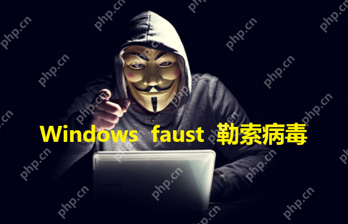 电脑中了勒索病毒，Windows操作系统如何设置才能预防faust勒索病毒攻击？-小浪学习网