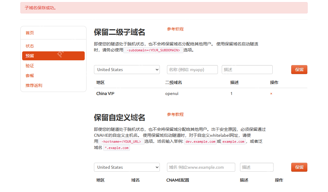 【前端開發必備】Windows上快速部署OpenUI并實現遠程AI生成網頁UI 【前端開發必備】Windows上快速部署OpenUI并實現遠程AI生成網頁UI