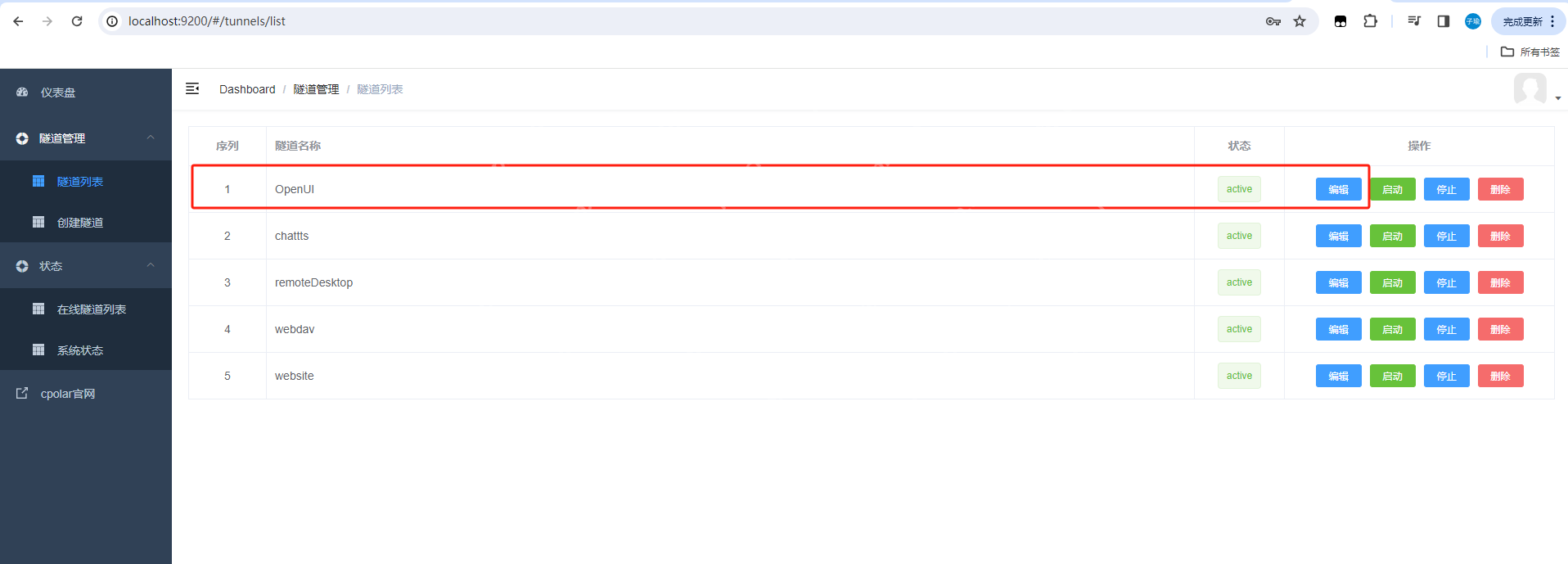 【前端開發必備】Windows上快速部署OpenUI并實現遠程AI生成網頁UI 【前端開發必備】Windows上快速部署OpenUI并實現遠程AI生成網頁UI
