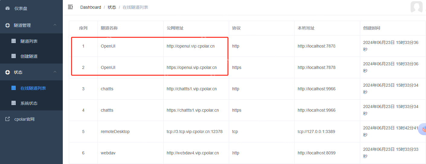 【前端開發必備】Windows上快速部署OpenUI并實現遠程AI生成網頁UI 【前端開發必備】Windows上快速部署OpenUI并實現遠程AI生成網頁UI