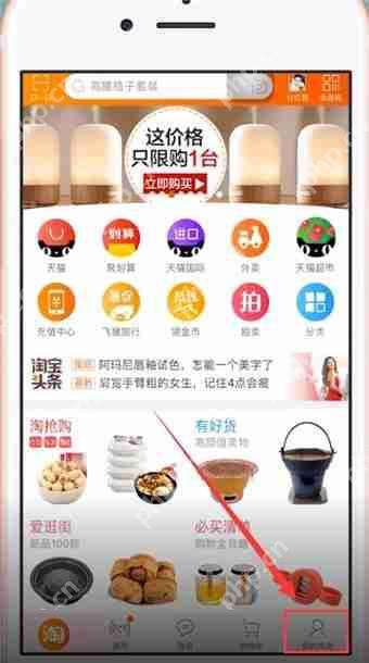 在手机淘宝中怎么评价快递员？评价快递员的方法介绍