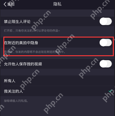 美拍APP怎么设置隐身模式？设置隐身模式的方法说明