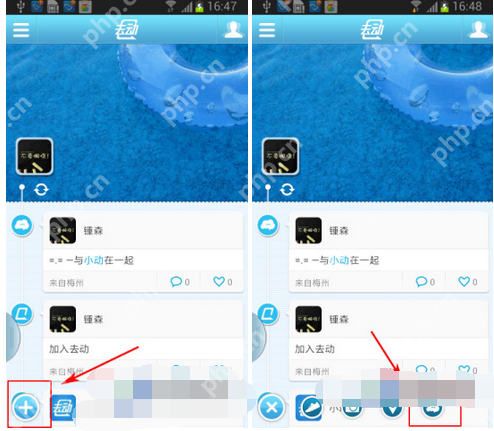 去动APP怎么发布说说？去动发布说说流程一览