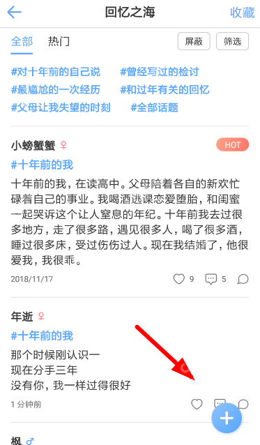 一罐APP怎么添加话题？添加话题的步骤分享