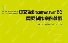 用Dreamweaver制作鼠标悬停效果的JavaScript代码