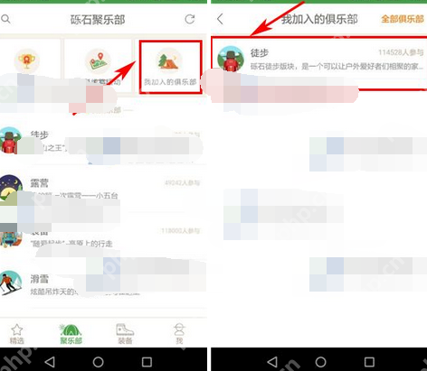 在砾石里怎么退出俱乐部？退出俱乐部的方法说明