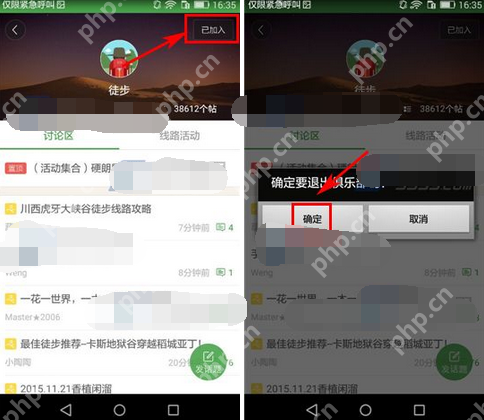 在砾石里怎么退出俱乐部？退出俱乐部的方法说明