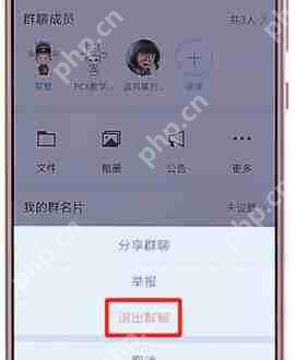 在qq里怎么退群？qq退群方法介绍