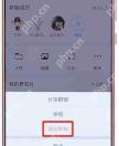 在qq里怎么退群？qq退群方法介绍