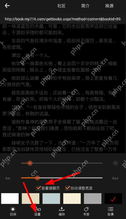 笔趣阁app怎么开启阅读模式？开启阅读模式的流程分享