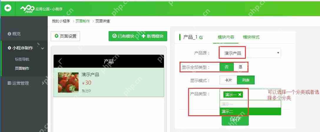 零基础也能制作微信小程序教你如何轻松上手！