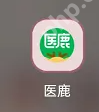 医鹿app怎么查看宝宝健康记录 医鹿APP查看家庭健康档案方法