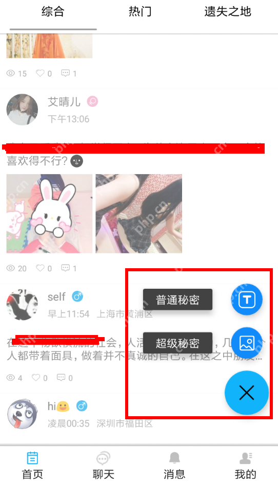？匿名秘密发送消息的方法介绍匿名秘密APP怎么发送消息