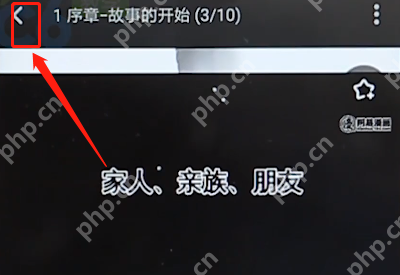 在网易漫画里怎么进行返回？网易漫画里返回的方法说明