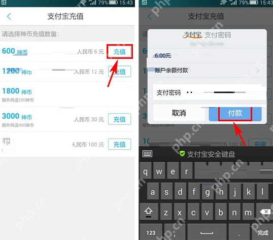 醒醒APP如何进行充值？醒醒充值的方法一览