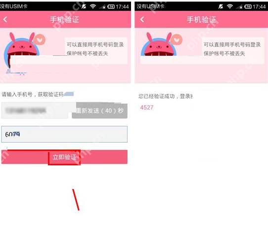 缘分吧APP如何绑定手机号？绑定手机号的方法介绍