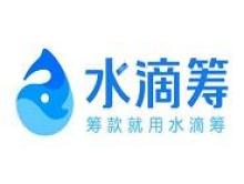 水滴筹APP怎么撤回捐款？撤回捐款的步骤一览