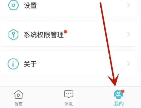 小鹰看看怎么绑定手机号 小鹰看看绑定手机号码方法