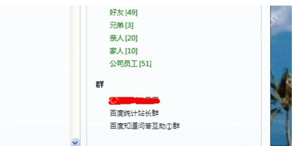 企企业QQ怎么批量导入QQ好友？业QQ批量导入QQ好友方法一览