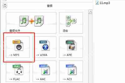 格式工厂怎么剪辑音频？格式工厂剪辑音频方法分享