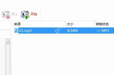 格式工厂怎么剪辑音频？格式工厂剪辑音频方法分享