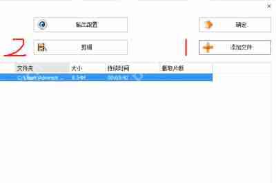 格式工厂怎么剪辑音频？格式工厂剪辑音频方法分享