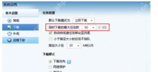 迅雷7怎么增加下载的个数?增加下载个数方法详解