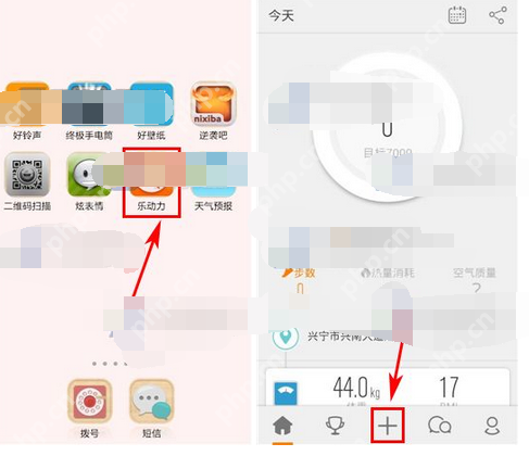 乐动力APP怎么记录运动数据？记录运动数据的流程说明