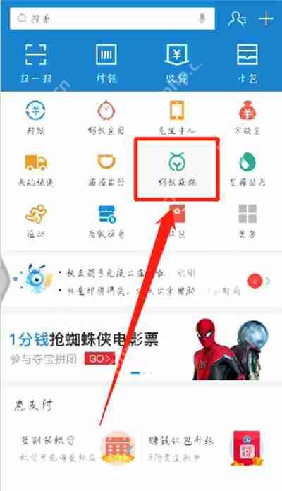 蚂蚁森林能量怎么赠送？