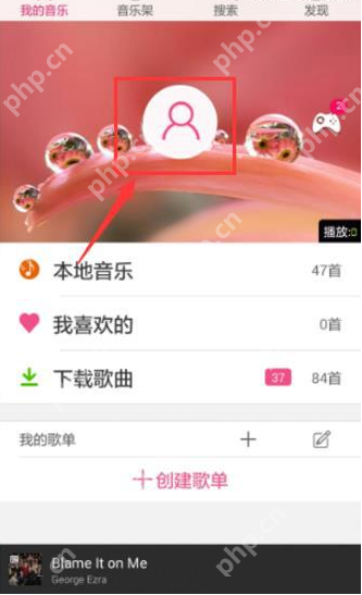 多米音乐怎么更改密码？更改密码的方法说明