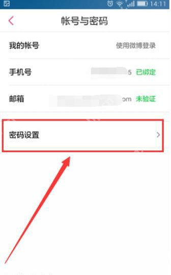 多米音乐怎么更改密码？更改密码的方法说明