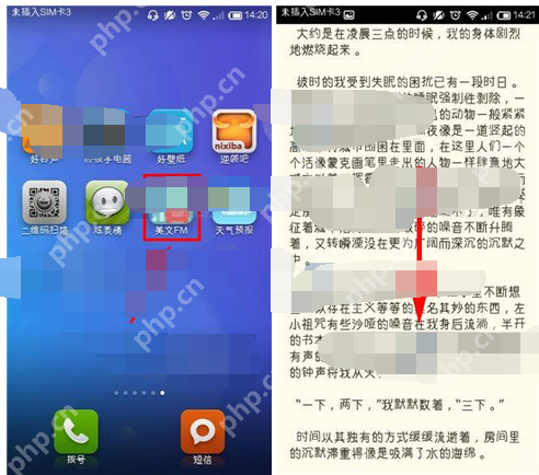 美文FM怎么设置夜间阅读模式？夜间阅读模式设置方法介绍