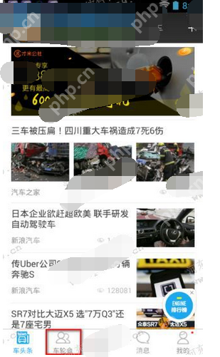 车轮app怎么发布话题？车轮发布话题的方法说明