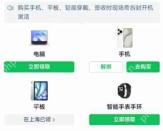 淘宝国补怎么解绑