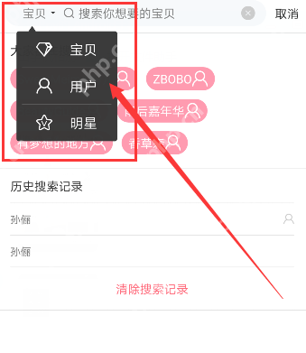 花粉儿APP为什么搜索不了店铺？搜索不了店铺的解决方法说明
