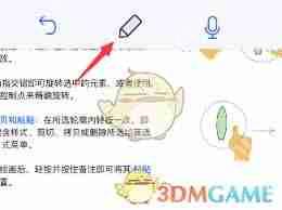Notability怎么画出虚线-Notability如何绘制虚线