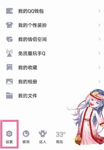 腾讯QQ怎么删除多余的自动回复