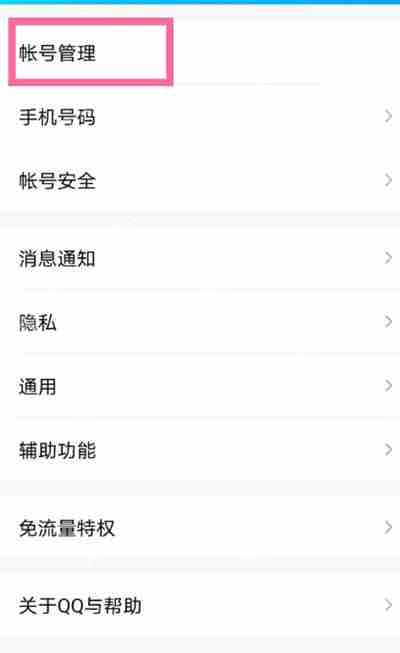 腾讯QQ怎么删除多余的自动回复