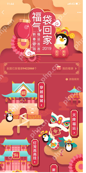 在QQ里怎么参加新春福袋活动？参加新春福袋活动的方法介绍