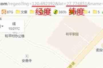 高德地图APP怎么查看经纬度？查看经纬度的方法讲解